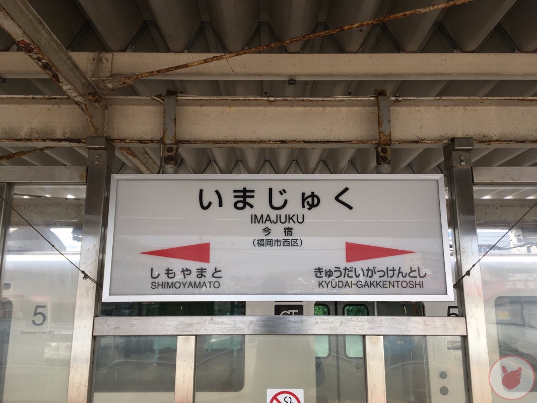 福岡市の今宿にあるシェアオフィス「SALT」に行ったら、すごい感動した話