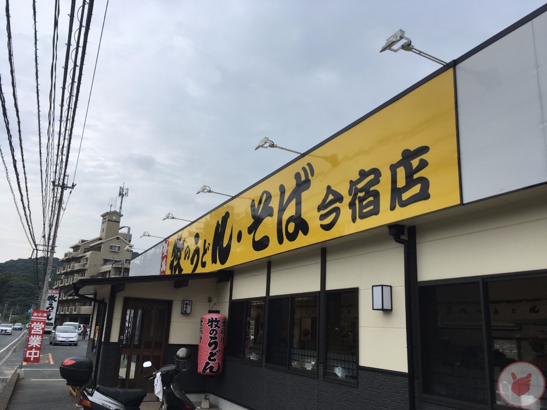 福岡市の今宿にあるシェアオフィス「SALT」に行ったら、すごい感動した話