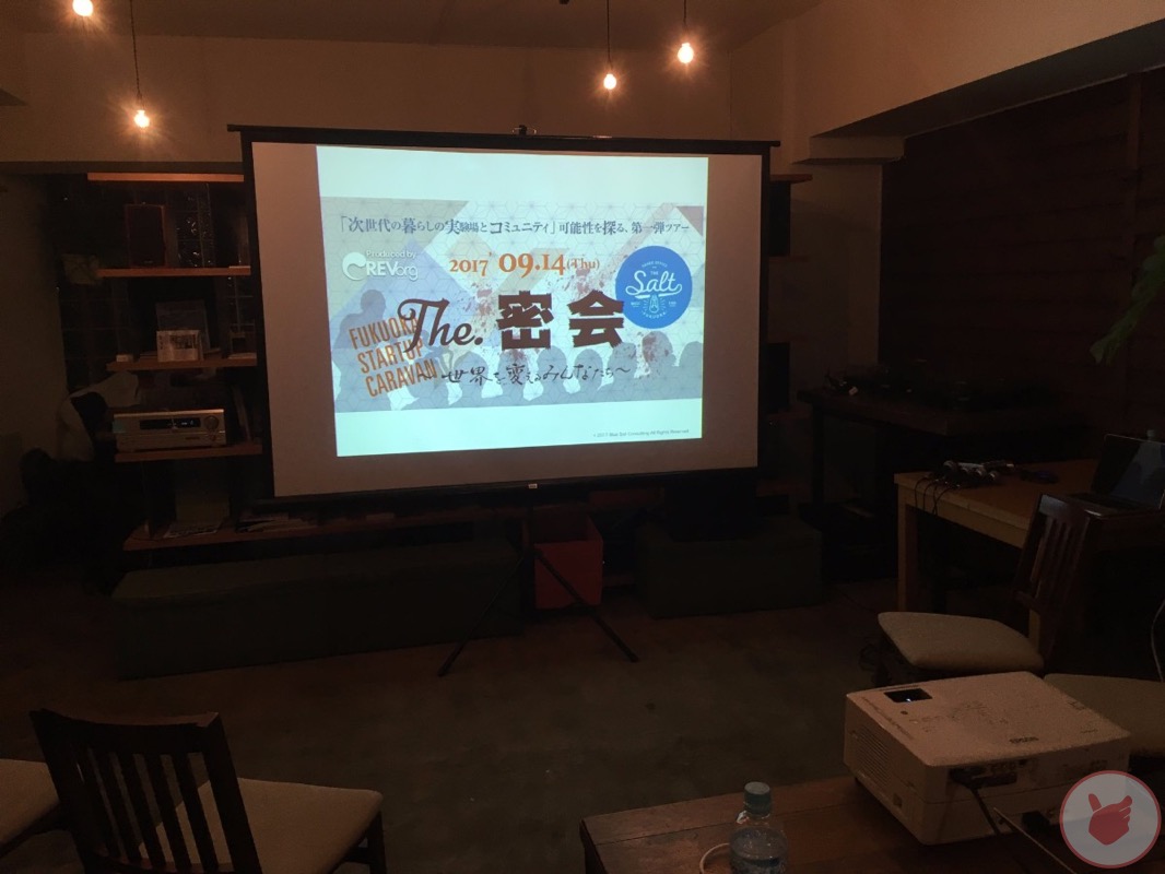 福岡市の今宿にあるシェアオフィス「SALT(ソルト)」のコワスペは最高だった話