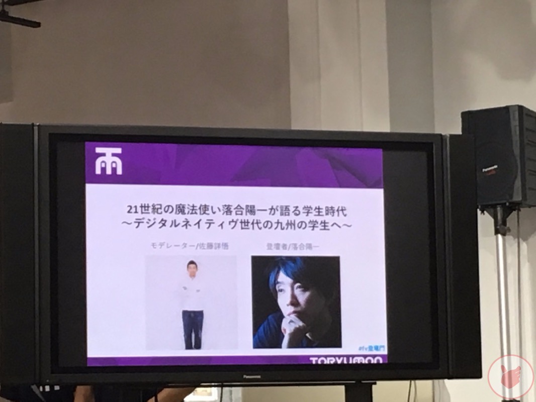 【イベントレポ】福岡・九州の学生向けスタートアップイベント「TORYUMON」に秋田から参加してきた