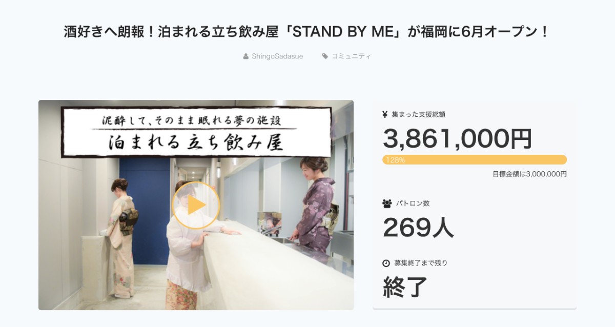 福岡の天神で立ち飲みなら「STAND BY ME」に寄るのがおすすめ!