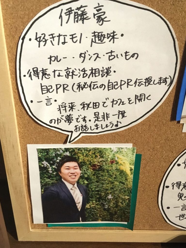 あきたの女性農業起業家とのトークセッションでゲストに呼ばれた話